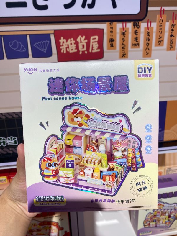 Set Mainan Bangunan DIY (Toko Komik/CJW-52)