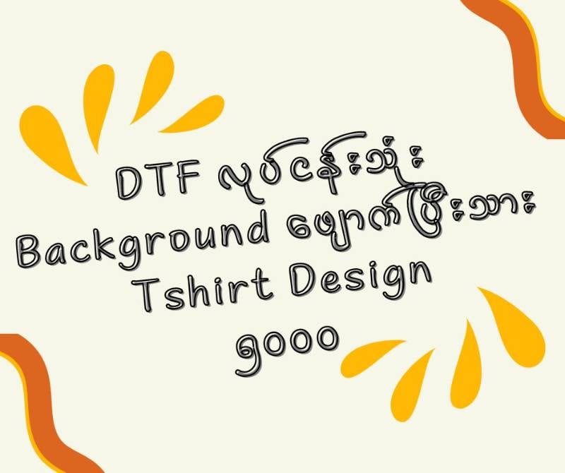 5000 Tshirt Design