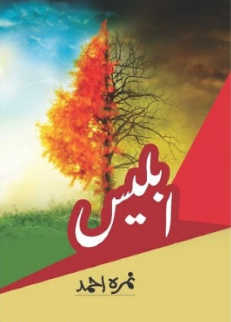 Iblees by Nimra Ahmed