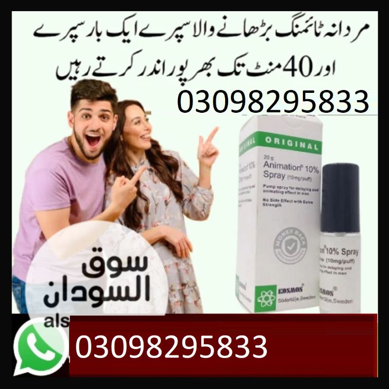 Animation delay Spray