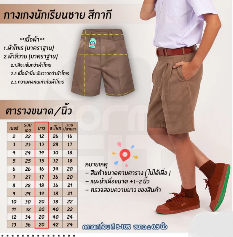 กางเกงชายผ้าลีวายสีกากี ตราสุทธิภรณ์