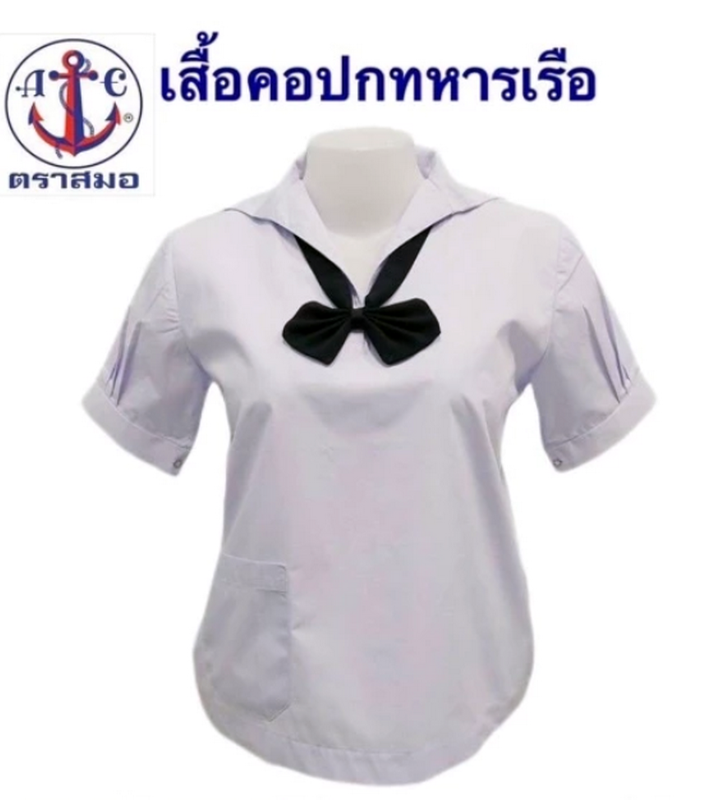 เสื้อตราสมอคอเรือ