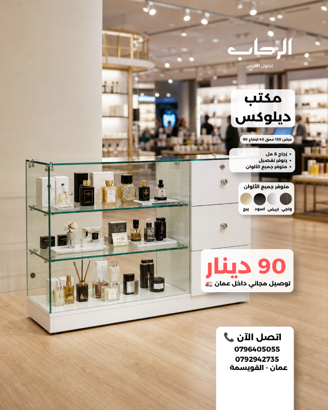 مكتب زجاج (عرض 120 عمق 40 ارتفاع 93 سم)