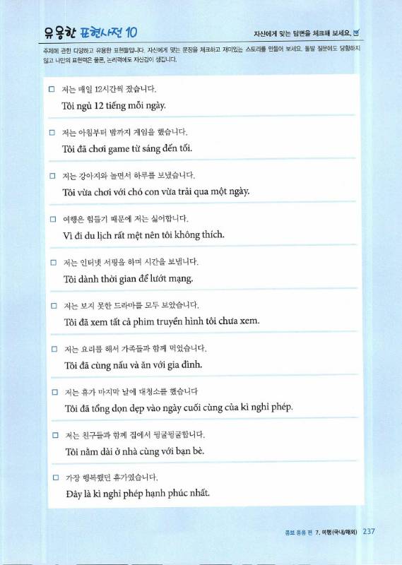 (PDF + Mp3) Luyện thi Opic trong 4 tuần, Tiếng Hàn + Tiếng Việt (Nguyễn Nguyên Bảo Yến)