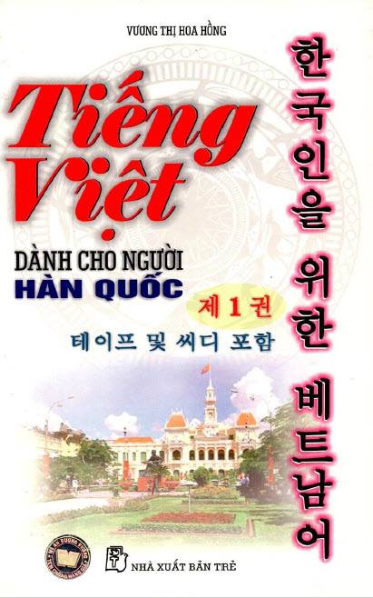 PDF | Tiếng Việt dành cho người Hàn Quốc, Vương Thị Hoa Hồng, 209 trang