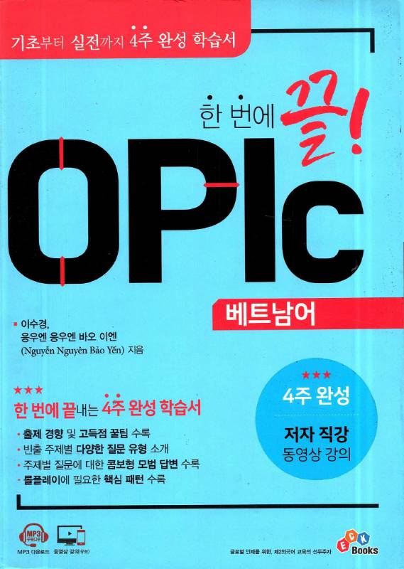 (PDF + Mp3) Luyện thi Opic trong 4 tuần, Tiếng Hàn + Tiếng Việt (Nguyễn Nguyên Bảo Yến)