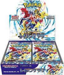 Japanese Raging Surf / Paradox Rift (2 Box minimum)