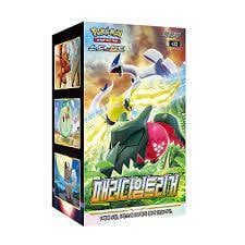 Korean Paradigm Trigger / Silver Tempest (Minimum Order of 10 Booster Boxes)