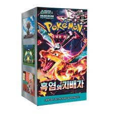 Korean Ruler of the Black Flame / Obsidian Flame (Minimum Order of 10 Booster Boxes)