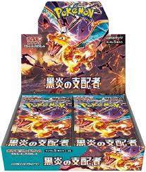 Japanese Ruler of the Black Flame / Obsidian Flame (Case of 12 boxes)