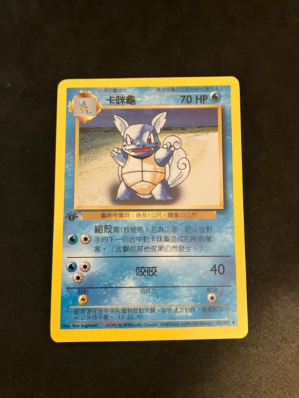 2000 Pokemon 1st Edition Base Set Chinese Wartortle NM/Mint