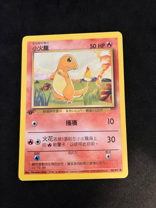 2000 Pokemon 1st Edition Base Set Chinese Charmander NM/Mint