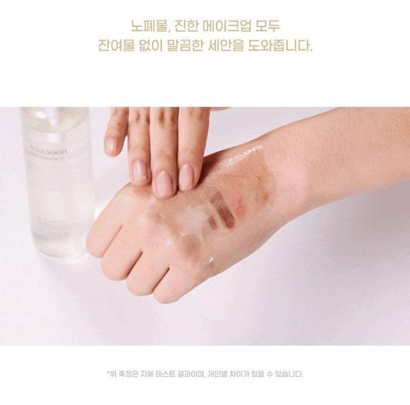 Cleansing oil Mixsoon