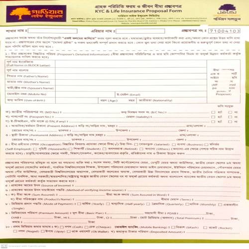 Proposal Form (Takaful)