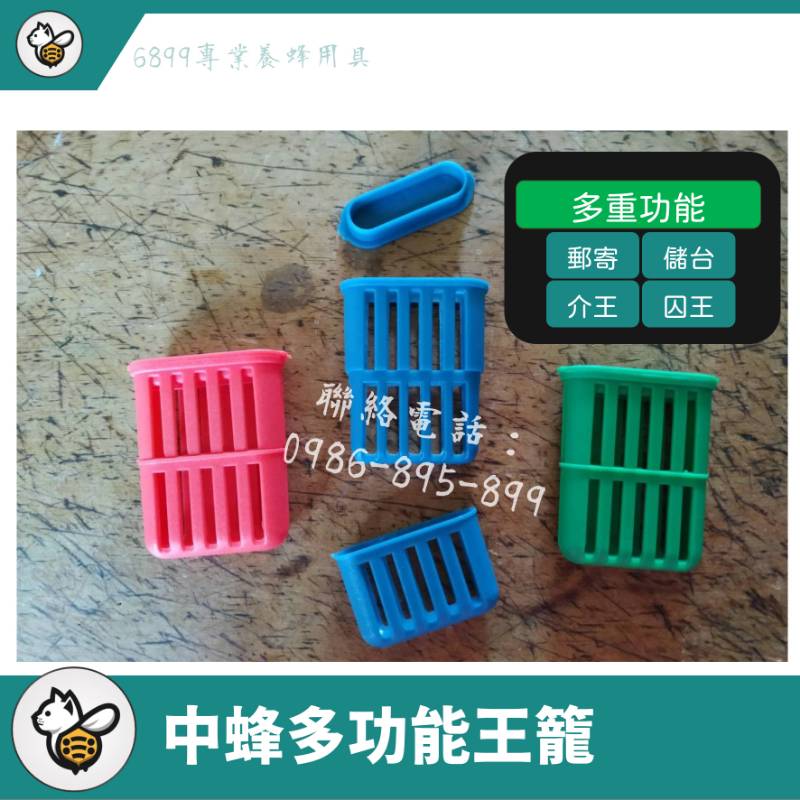 中蜂多功能王籠