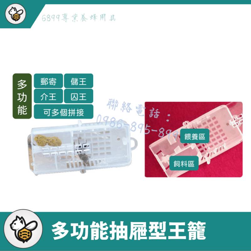 多功能抽屜型王籠