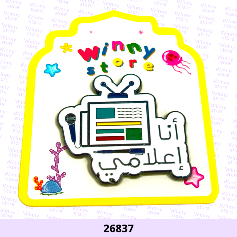 ملصقات جوال انا اعلامي 26837