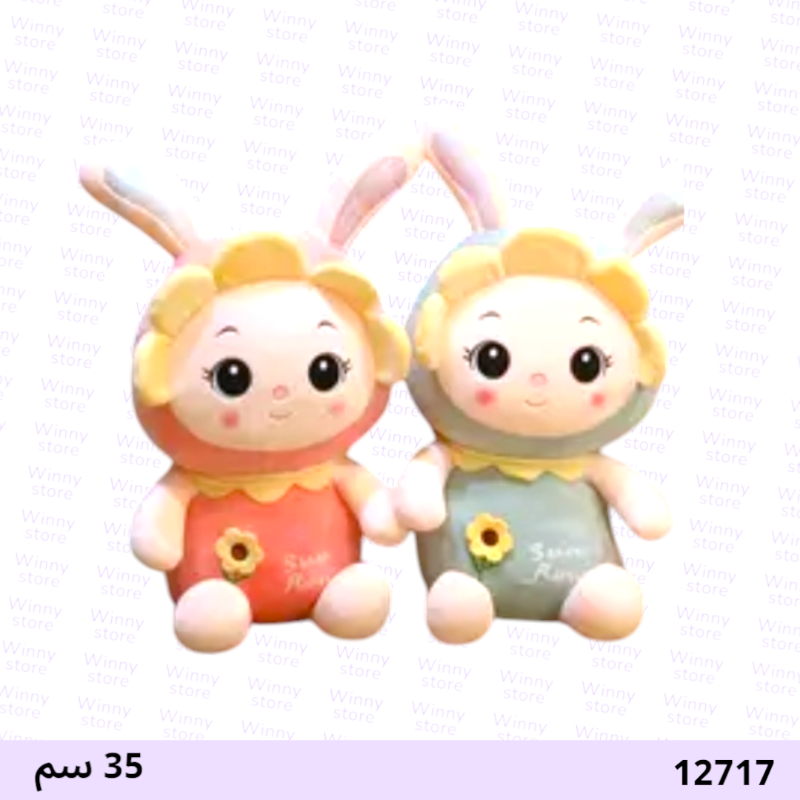 شخصية دوار الشمس12717