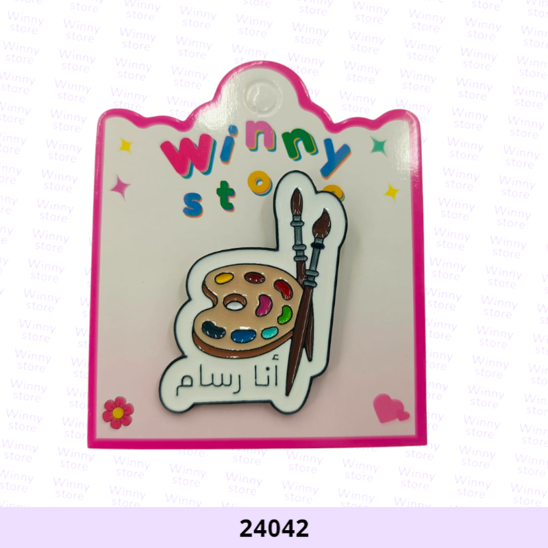 بروشات مهنة أنا رسام 24042