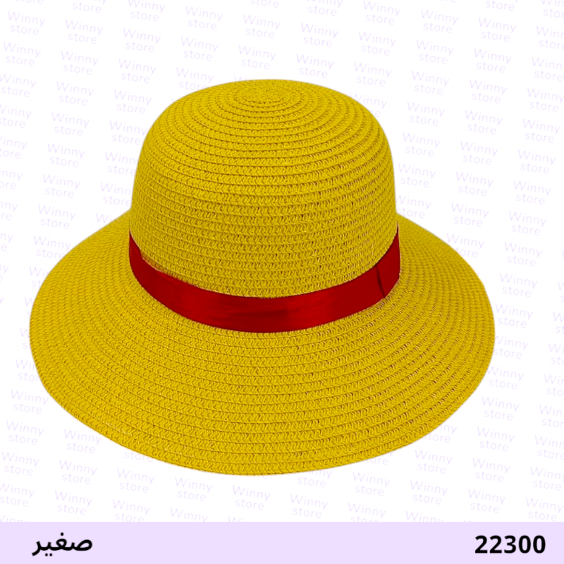 طواقي لوفي صغيرة 22300