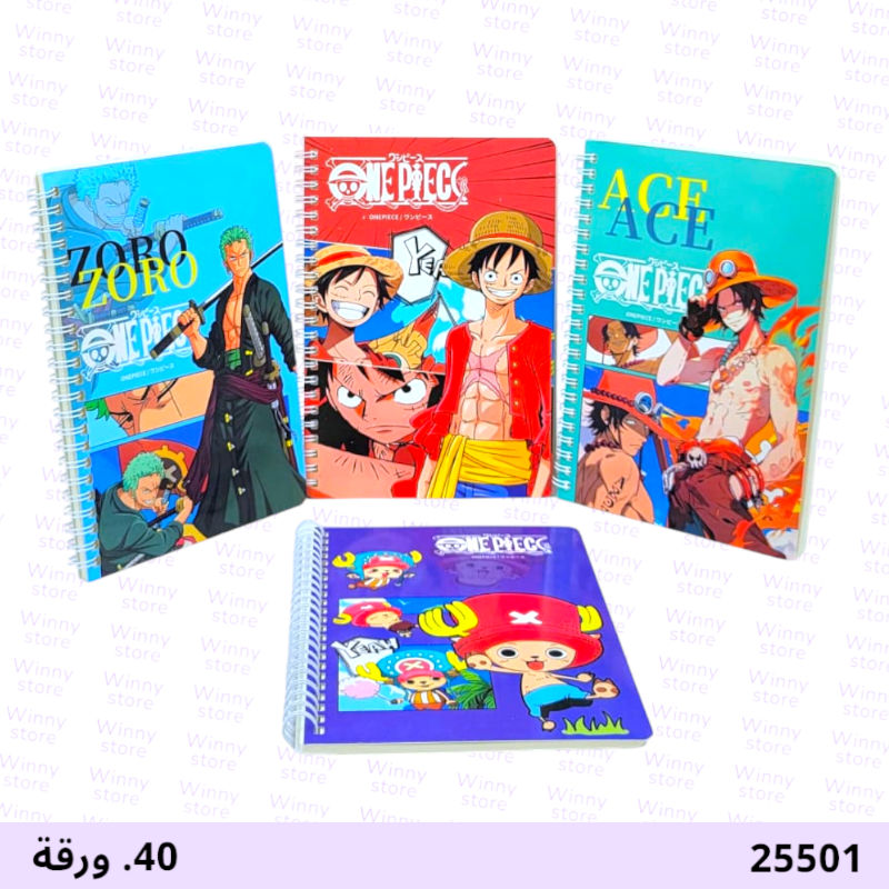 دفاتر لوفي 25501