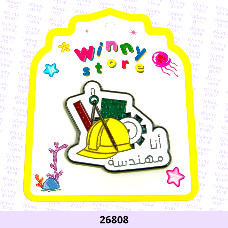 ملصقات جوال انا مهندسة 26808