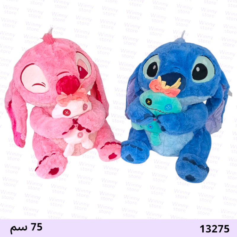 دمية ستتش أبو دمية 13275