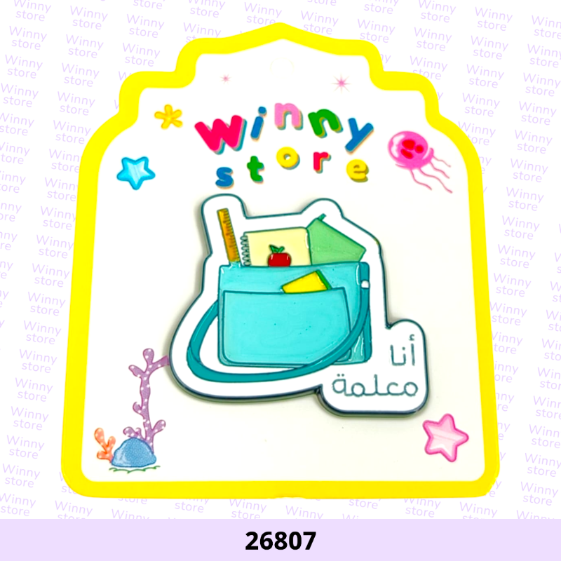 ملصقات جوال انا معلمة 26807