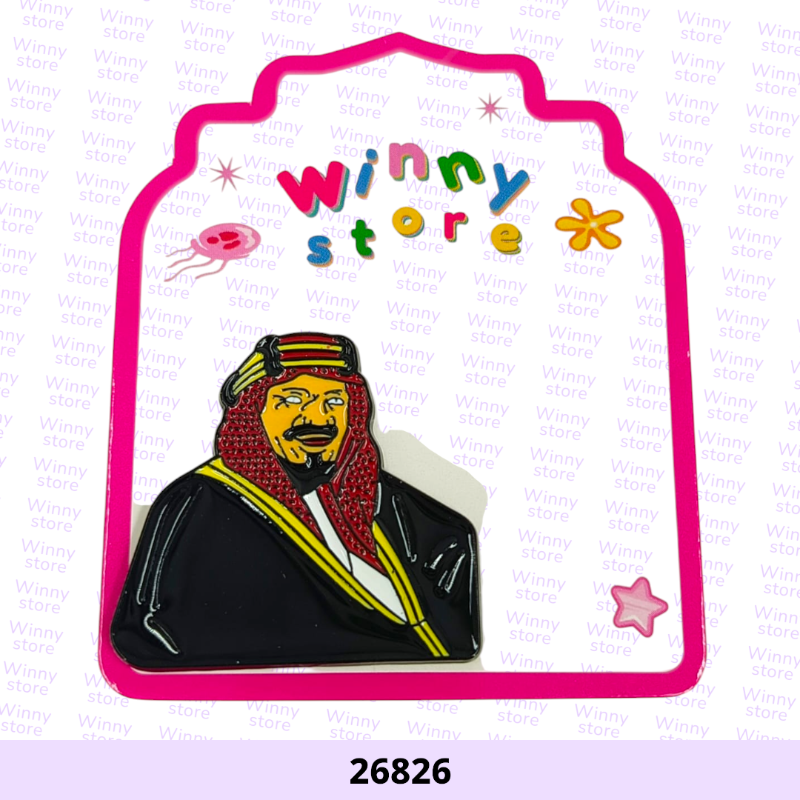 ملصقات جوال الملك عبدالله 26826