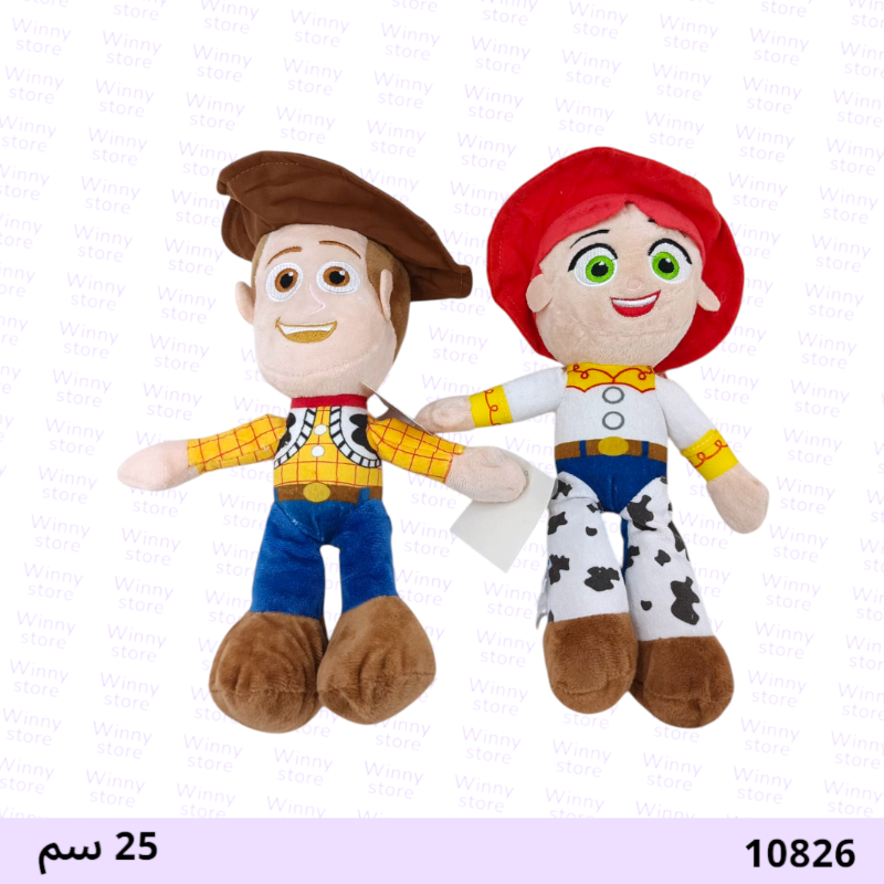 حكاية لعبة 10826