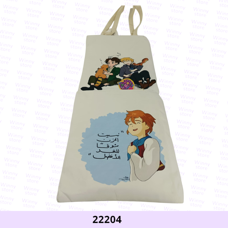 شناط توت باج روميو 22204