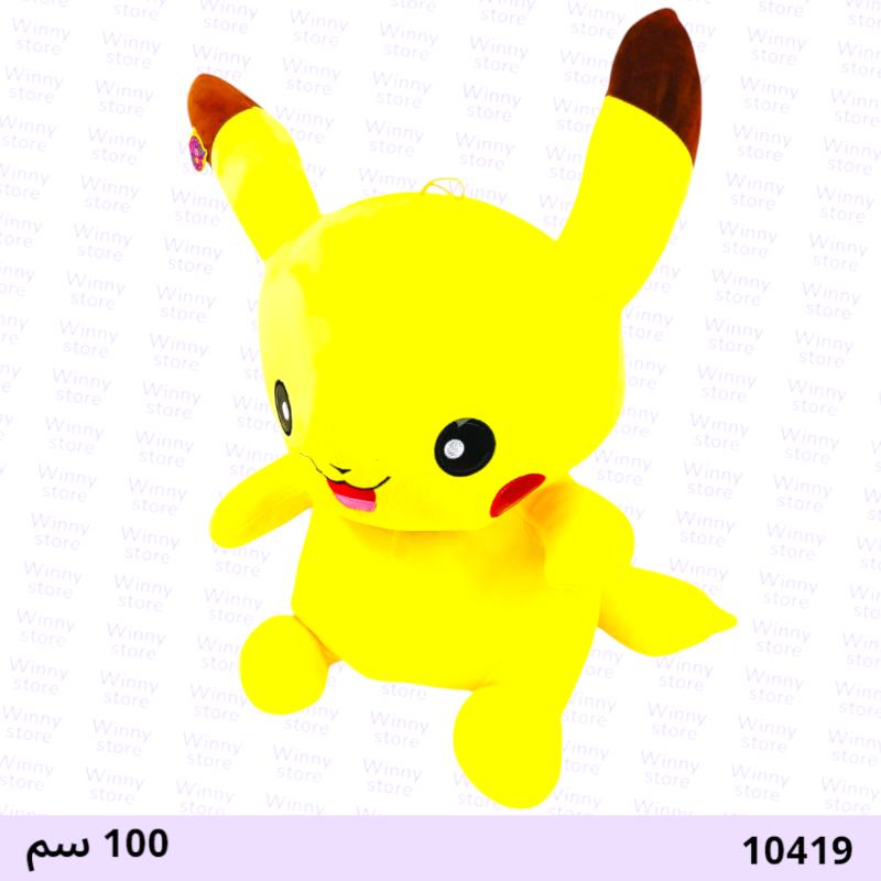 دمى بيكاتشو كبير 10419