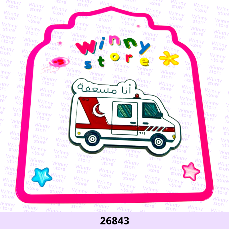 ملصقات جوال انا مسعفة 26843