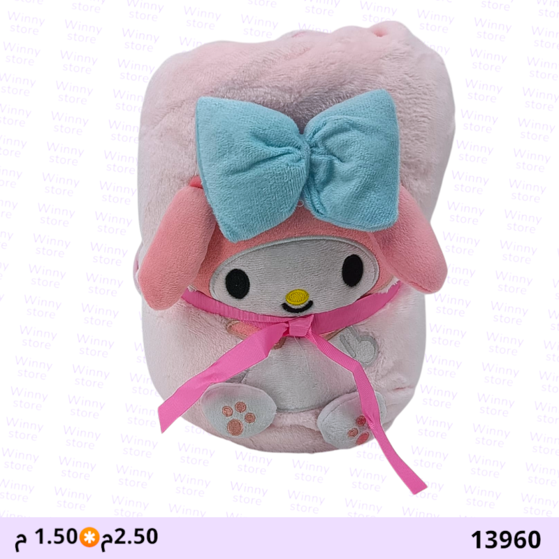 بطانيات ميلودي كبير 13960