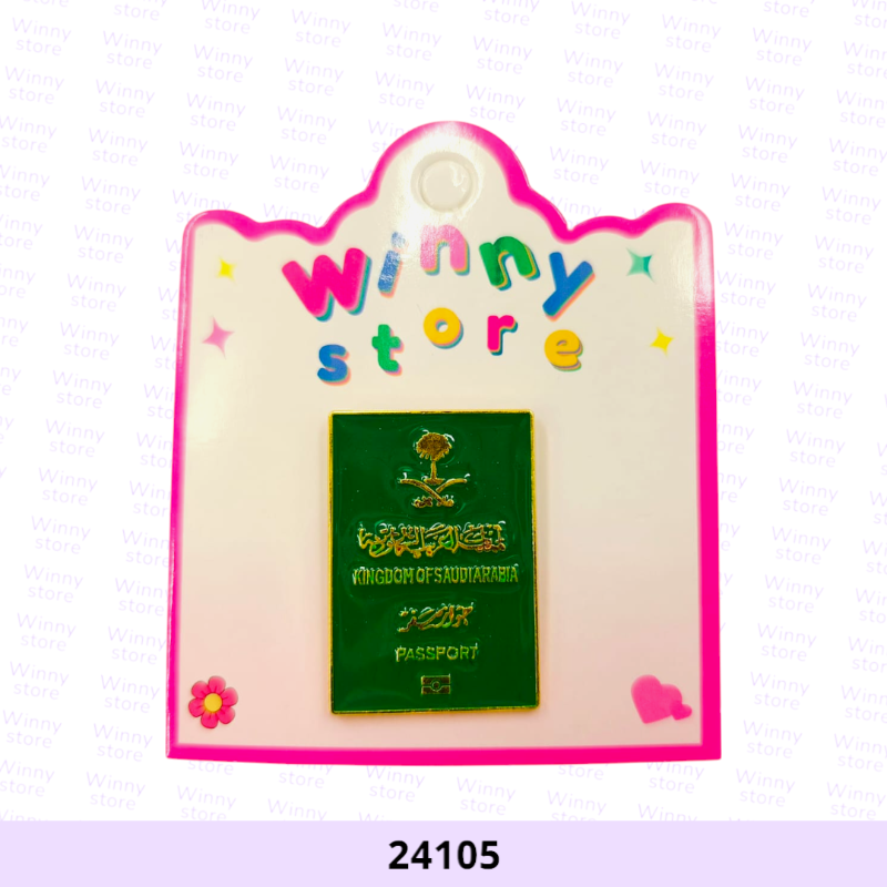 بروشات جواز سفر 24105