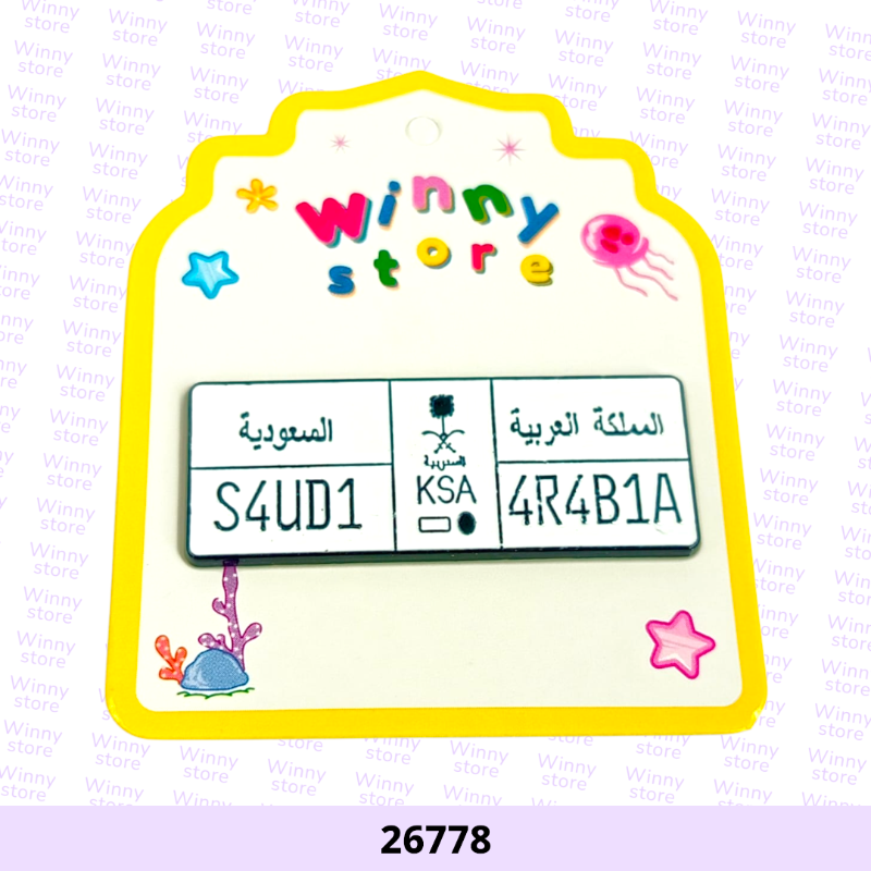 ملصقات لوحات سيارات 26778