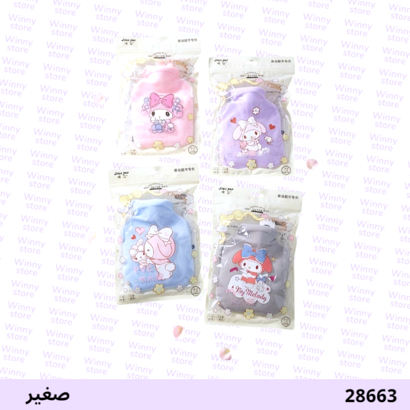 كمادات ميلودي صغير 28663