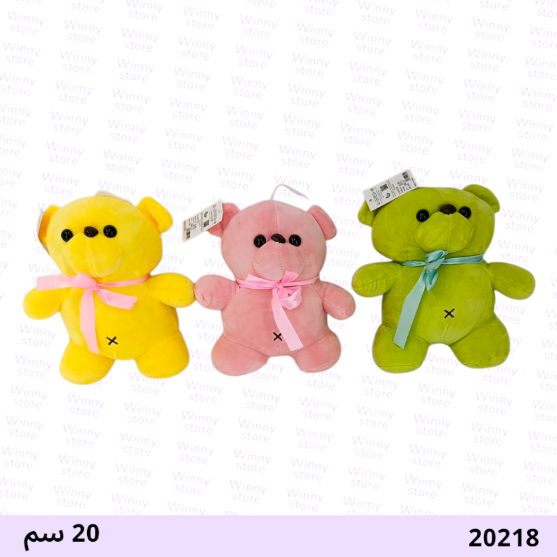 الدببة الملونة 20218