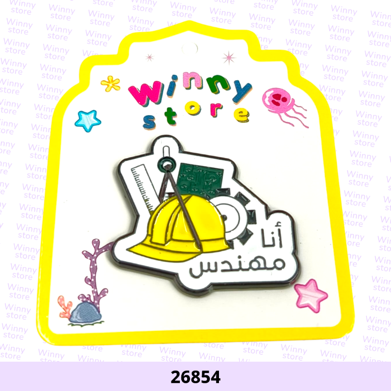 ملصقات جوال انا مهندس 26854