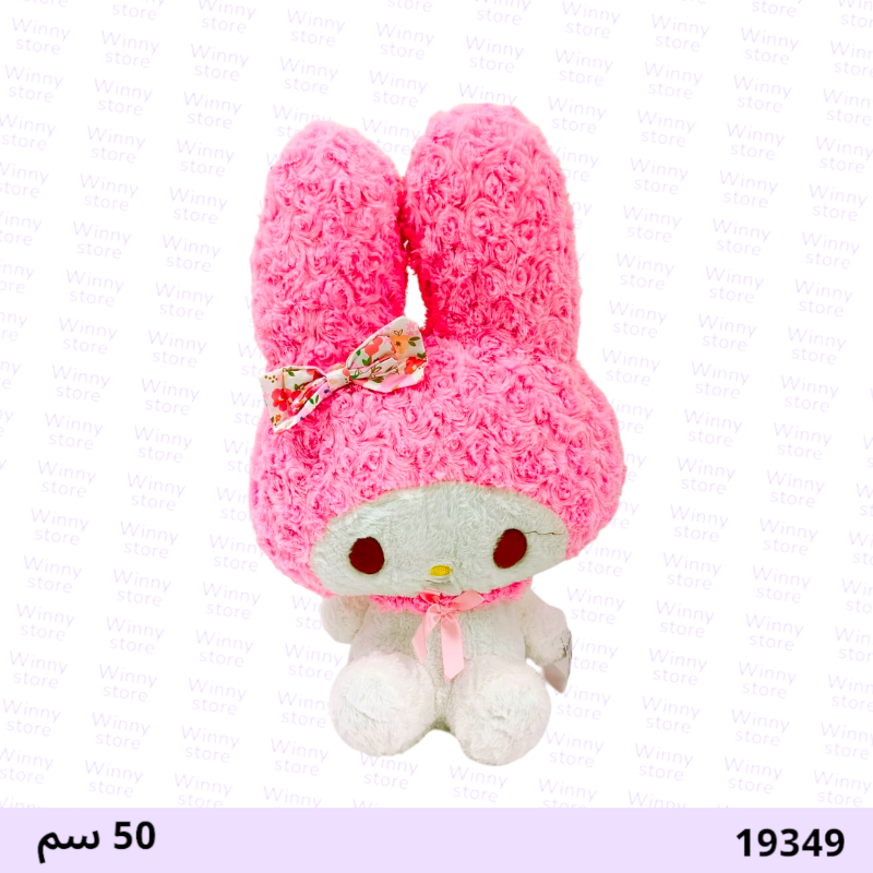 دمية ميلودي 19349