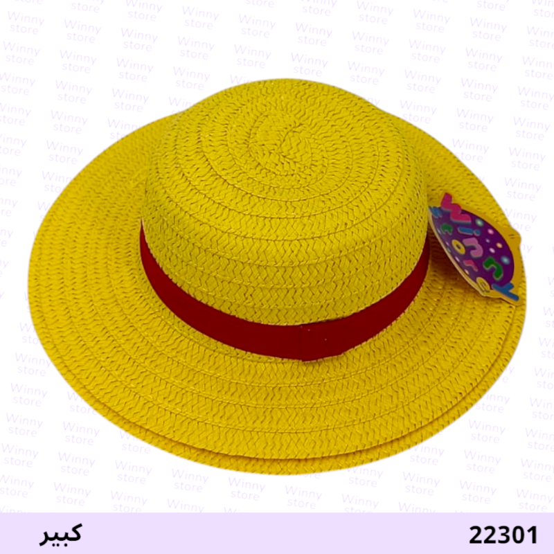 طواقي لوفي كبيرة 22301