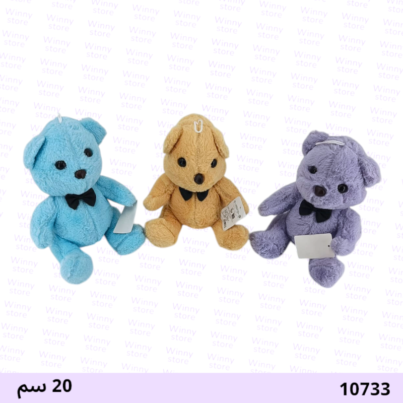 دببة 10733