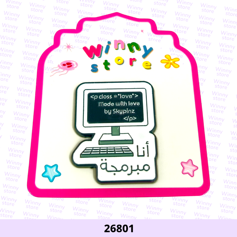 ملصقات جوال انا مبرمجه 26801