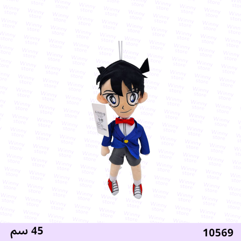 دميه كونان 10569