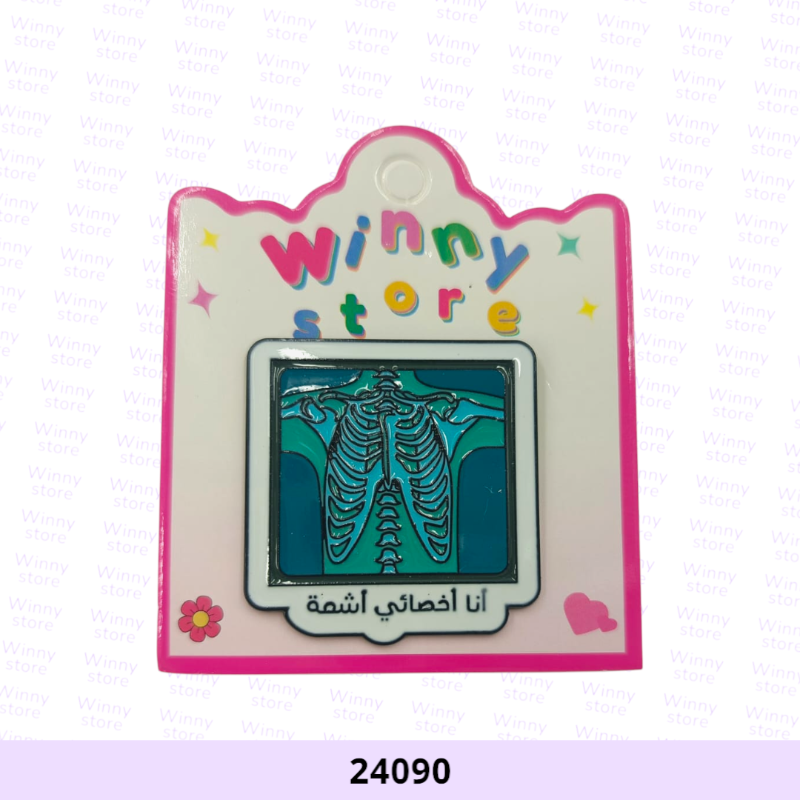 بروشات أنا أخصائي أشعة 24090
