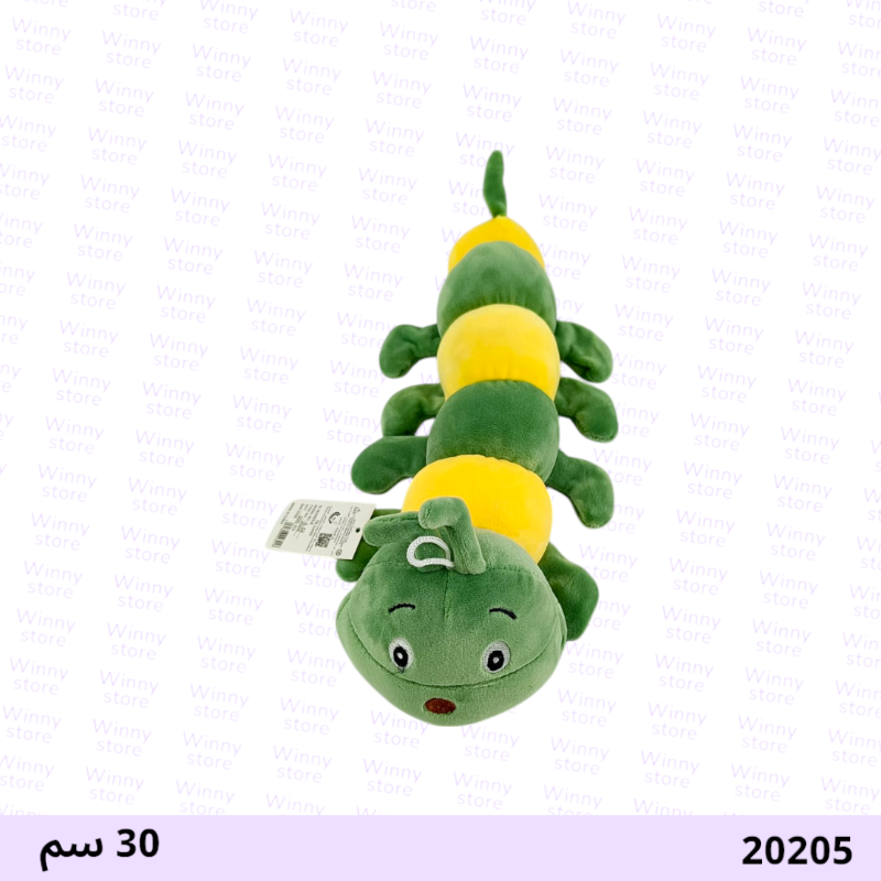 الدودة الخضراء 20205