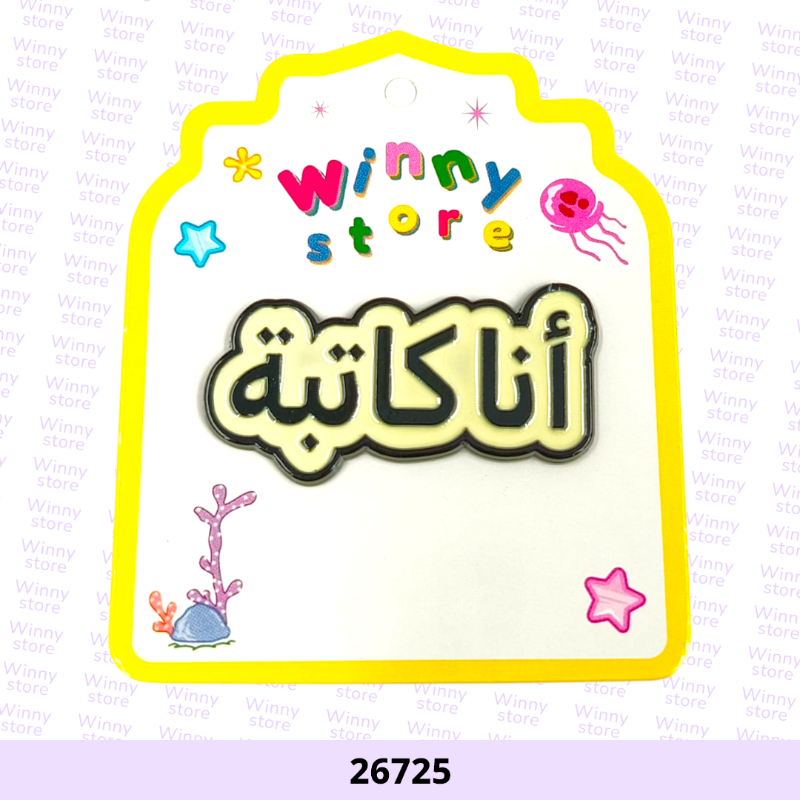 ملصقات جوال انا كاتبه 26725