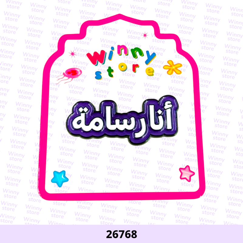 ملصقات جوال انا رسامة 26768