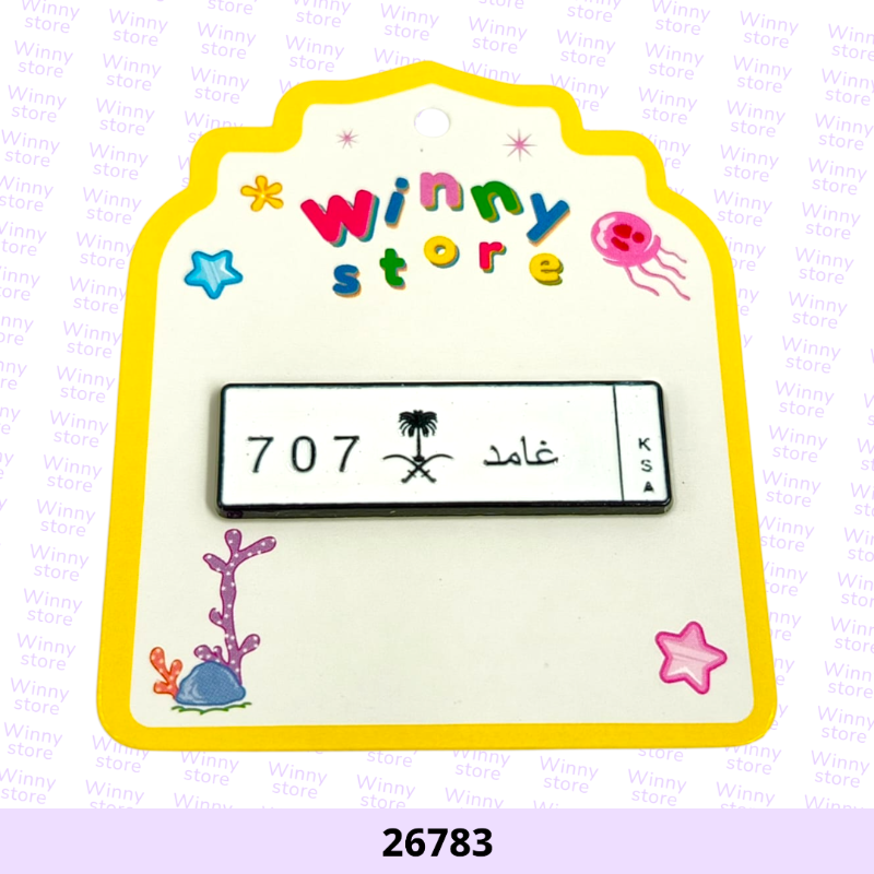 ملصقات جوالات لوحات سيارات 26783