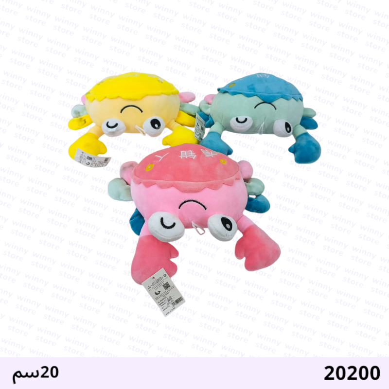 دمية سلطعون البحر20200